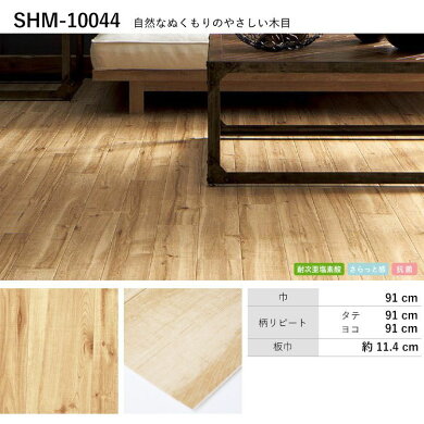 楽天市場 クッションフロア 木目 ハーフサイズ M単位で切り売り 住宅用 玄関 トイレ 床 フロアシート ナチュラル ビンテージ セレクション 壁紙屋 本舗 壁紙屋本舗 カベガミヤホンポ