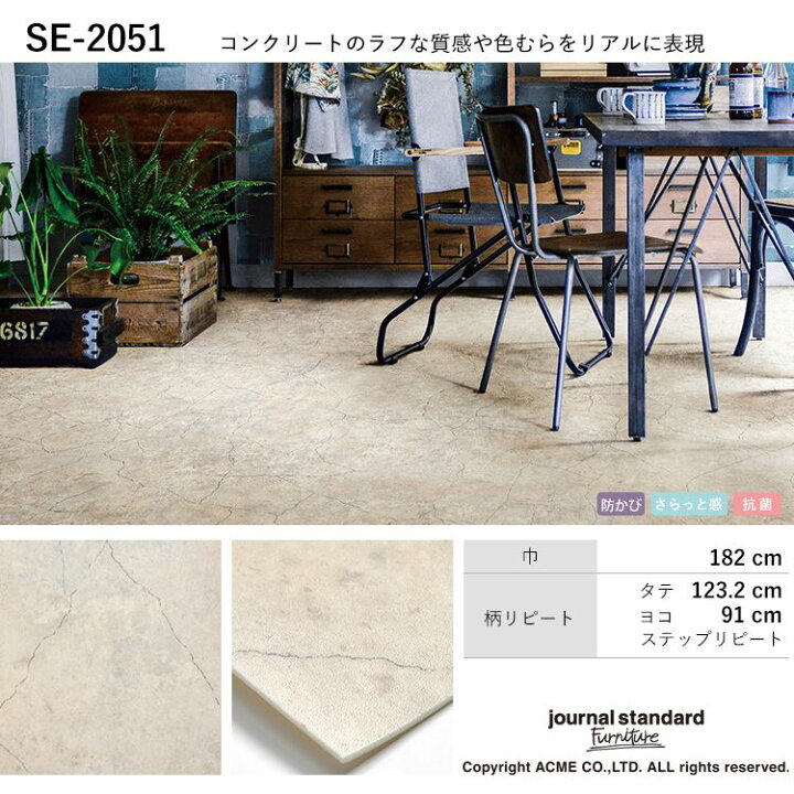 楽天市場 クッションフロア コンクリート モルタル 8柄から選べる M単位で切り売り 石目調 住宅用 フロアシート 床シート 白 黒 グレー ベージュ 壁紙屋本舗 壁紙屋本舗 カベガミヤホンポ 楽天市場 クッションフロア コンクリート モルタル 8柄から選べる M単位で切り売り 石目調 住宅用 フロアシート 床シート 白 黒 グレー ベージュ 壁紙屋本舗 壁紙屋本舗 カベガミヤホンポ