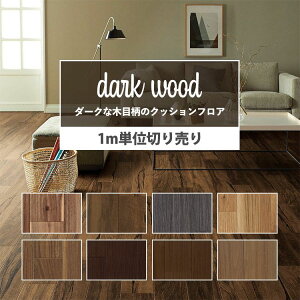 壁紙屋本舗 クッションフロアの人気商品 通販 価格比較 価格 Com