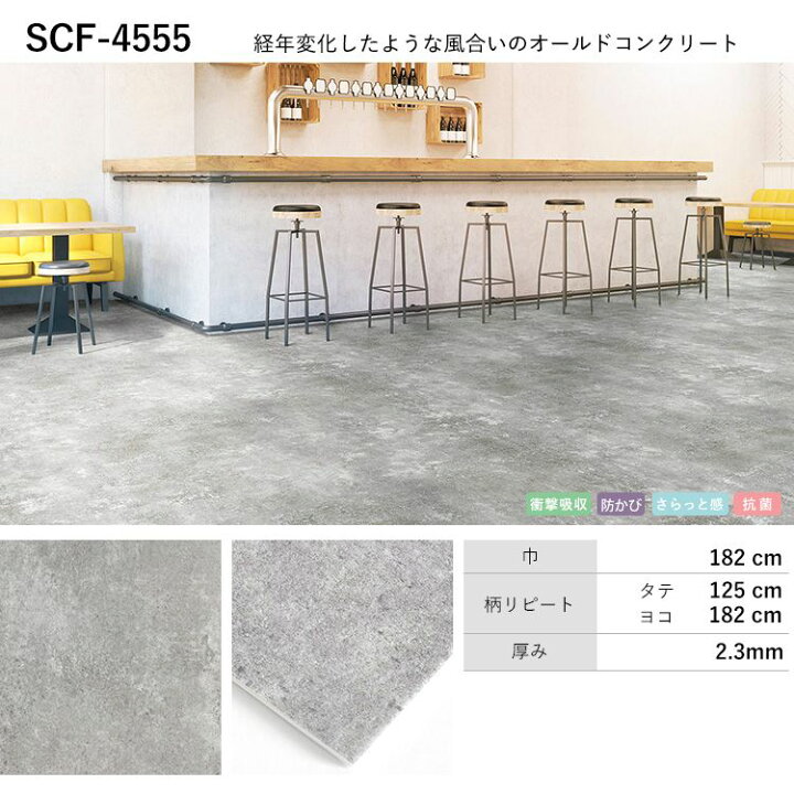 クッションフロア コンクリート 木目 モルタル 土足ok 12柄から選べる M単位で切り売り 石目調 店舗用 フロアシート 床シート 白 黒 グレー ベージュ インダストリアル 壁紙屋本舗 壁紙屋本舗 カベガミヤホンポ 일본 미국구매대행 직구 4do クッションフロア コンクリート 木目 モルタル 土足ok 12柄から選べる M単位で切り売り 石目調 店舗用 フロアシート 床シート 白 黒 グレー ベージュ インダストリアル 壁紙屋本舗 壁紙屋本舗 カベガミヤホンポ 일본 미국구매대행 직구 4do
