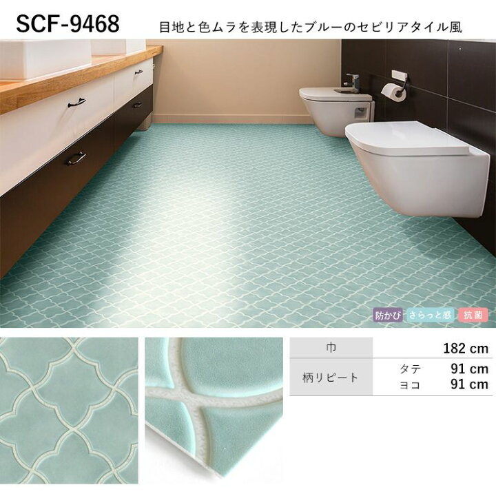 楽天市場 クッションフロア タイル 12柄から選べる M単位で切り売り 住宅用 フロアシート 床シート 壁紙屋本舗 壁紙屋本舗 カベガミヤホンポ