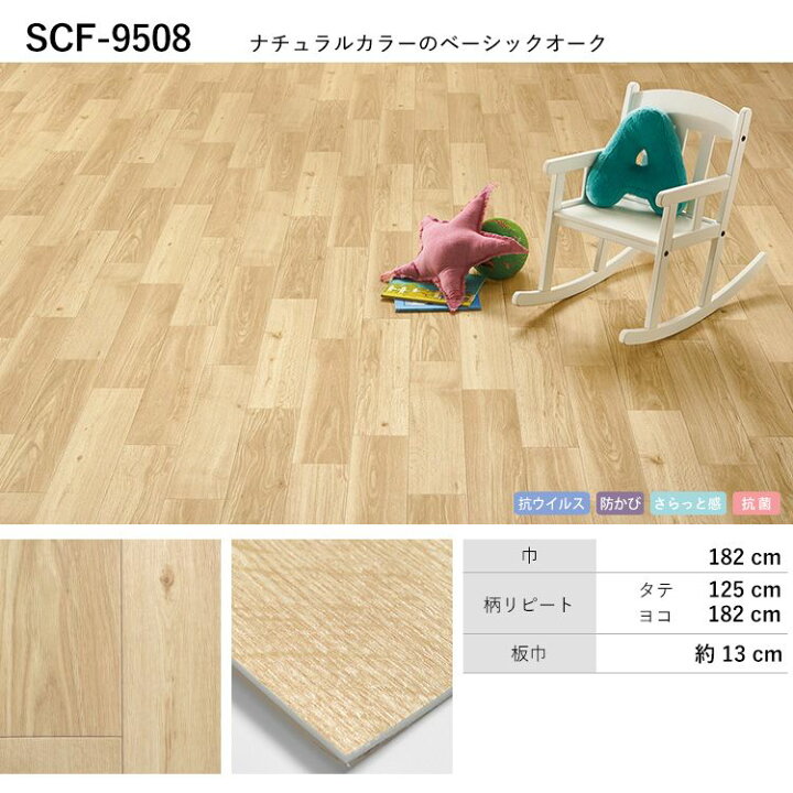 楽天市場 1m以上10cm単位で販売 クッションフロア 木目 リビング トイレ 床 フロアシート リメイク 住宅用 リフォーム 床シート ナチュラル木目柄 セレクション インテリア クッションシート 壁紙屋本舗 壁紙屋本舗 カベガミヤホンポ 楽天市場 1m以上10cm単位で販売 クッションフロア 木目 リビング トイレ 床 フロアシート リメイク 住宅用 リフォーム 床シート ナチュラル木目柄 セレクション インテリア クッションシート 壁紙屋本舗 壁紙屋本舗 カベガミヤホンポ