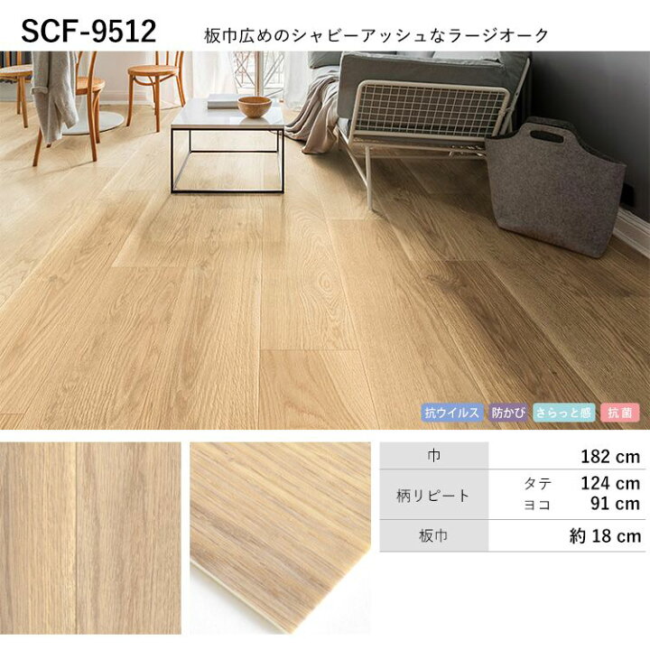 楽天市場 1ｍ以上10cm単位で販売 クッションフロア 木目 リビング トイレ 床 フロアシート リメイク 住宅用 リフォーム 床シート ナチュラル木目柄 セレクション インテリア クッションシート 壁紙屋本舗 壁紙屋本舗 カベガミヤホンポ