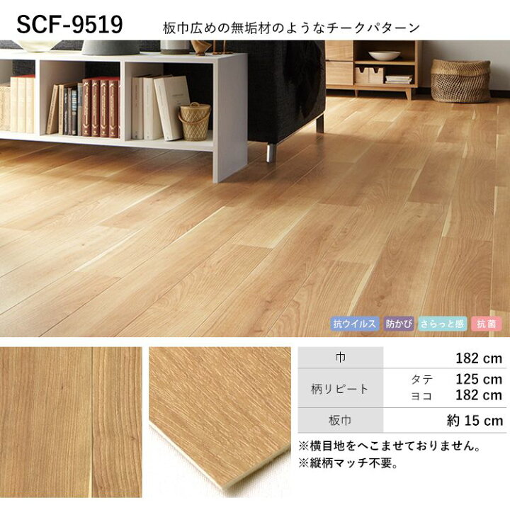 楽天市場 1m以上10cm単位で販売 クッションフロア 木目 リビング トイレ 床 フロアシート リメイク 住宅用 リフォーム 床シート ナチュラル木目柄 セレクション インテリア クッションシート 壁紙屋本舗 壁紙屋本舗 カベガミヤホンポ 楽天市場 1m以上10cm単位で販売 クッションフロア 木目 リビング トイレ 床 フロアシート リメイク 住宅用 リフォーム 床シート ナチュラル木目柄 セレクション インテリア クッションシート 壁紙屋本舗 壁紙屋本舗 カベガミヤホンポ