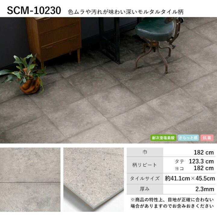 楽天市場 サンプル クッションフロア コンクリート 木目 モルタル 土足ok 石目調 玄関 店舗用 フロアシート 床シート 白 黒 グレー ベージュ インダストリアル インテリア リフォーム クッションシート 壁紙屋本舗 壁紙屋本舗 カベガミヤホンポ