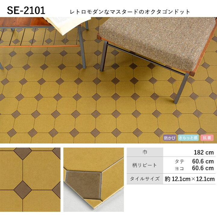 楽天市場 クッションフロア パターン 12柄から選べる M単位で切り売り 住宅用 フロアシート チェッカー タイル 壁紙屋本舗 壁紙屋本舗 カベガミヤホンポ 楽天市場 クッションフロア パターン 12柄から選べる M単位で切り売り 住宅用 フロアシート チェッカー タイル 壁紙屋本舗 壁紙屋本舗 カベガミヤホンポ