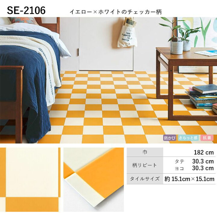 楽天市場 クッションフロア パターン 12柄から選べる M単位で切り売り 住宅用 フロアシート チェッカー タイル 壁紙屋本舗 壁紙屋本舗 カベガミヤホンポ