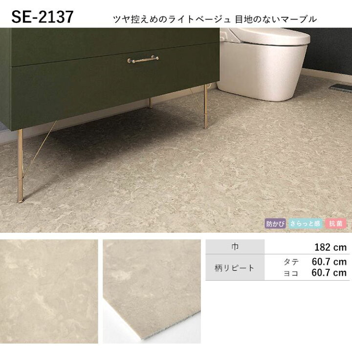 楽天市場 クッションフロア 大理石 マーブル 12柄から選べる M単位で切り売り 石目調 住宅用 フロアシート 床シート 白 黒 グレー ベージュ グリーン 壁紙屋本舗 壁紙屋本舗 カベガミヤホンポ