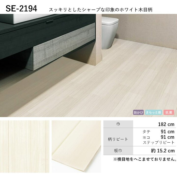 楽天市場 クッションフロア 木目 白 セレクション 12柄から選べる M単位で切り売り 住宅用 フロアシート 白木目 ホワイト グレー ナチュラル アッシュ 壁紙屋本舗 壁紙屋本舗 カベガミヤホンポ