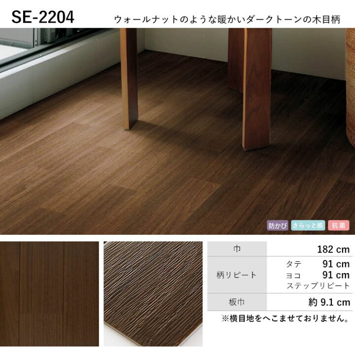 楽天市場 クッションフロア ダーク 木目 セレクション 8柄から選べる M単位で切り売り 住宅用 フロアシート 壁紙屋本舗 壁紙屋本舗 カベガミヤホンポ 楽天市場 クッションフロア ダーク 木目 セレクション 8柄から選べる M単位で切り売り 住宅用 フロアシート 壁紙屋本舗 壁紙屋本舗 カベガミヤホンポ