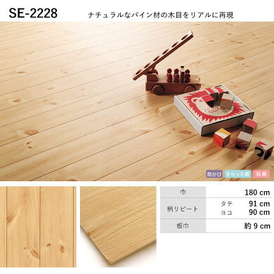 楽天市場 クッションフロア 木目 ナチュラル セレクション 12柄から選べる M単位で切り売り 住宅用 フロアシート 壁紙屋本舗 壁紙 屋本舗 カベガミヤホンポ