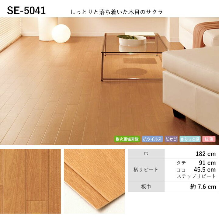 楽天市場 1m以上10cm単位で販売 クッションフロア 木目 リビング トイレ 床 フロアシート リメイク 住宅用 リフォーム 床シート ナチュラル木目柄 セレクション インテリア クッションシート 壁紙屋本舗 壁紙屋本舗 カベガミヤホンポ 楽天市場 1m以上10cm単位で販売 クッションフロア 木目 リビング トイレ 床 フロアシート リメイク 住宅用 リフォーム 床シート ナチュラル木目柄 セレクション インテリア クッションシート 壁紙屋本舗 壁紙屋本舗 カベガミヤホンポ