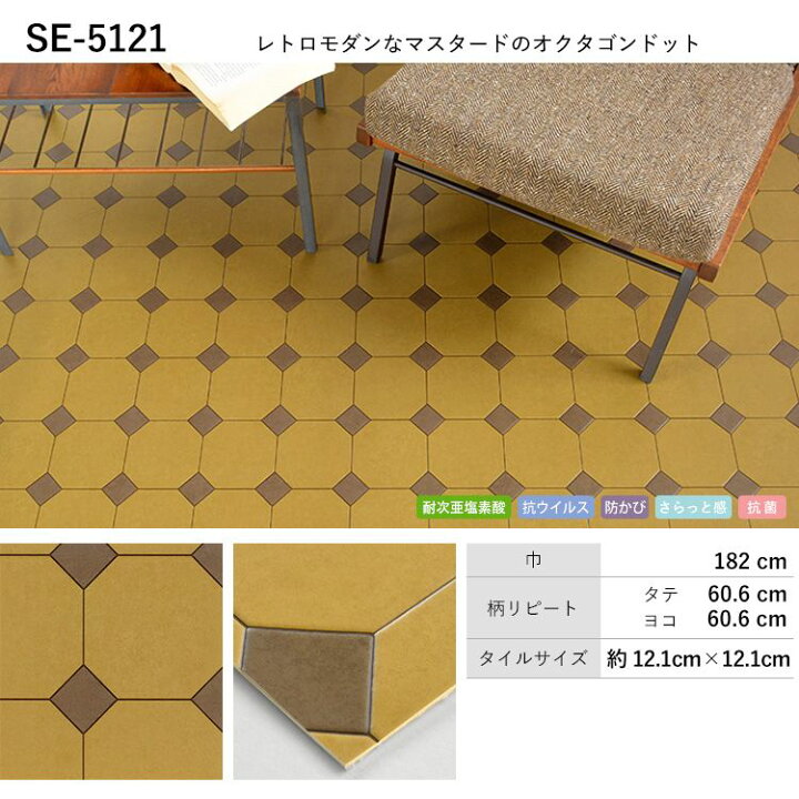 楽天市場 1ｍ以上10cm単位で販売 クッションフロア タイル リビング トイレ 床 フロアシート リメイク 住宅用 床シート タイル柄セレクション インテリア リフォーム クッションシート 壁紙屋本舗 壁紙屋本舗 カベガミヤホンポ