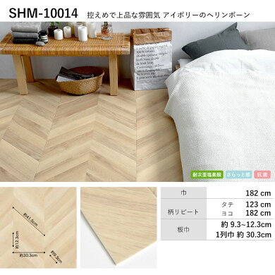 楽天市場 クッションフロア 木目 寄木 8柄から選べる M単位で切り売り 住宅用 フロアシート パーケット ヘリンボーン ナチュラル 壁紙屋本舗 壁紙屋本舗 カベガミヤホンポ