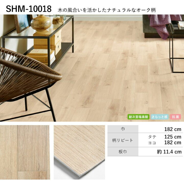 楽天市場 クッションフロア 木目 ナチュラル セレクション 12柄から選べる M単位で切り売り 住宅用 フロアシート 壁紙屋本舗 壁紙屋本舗 カベガミヤホンポ
