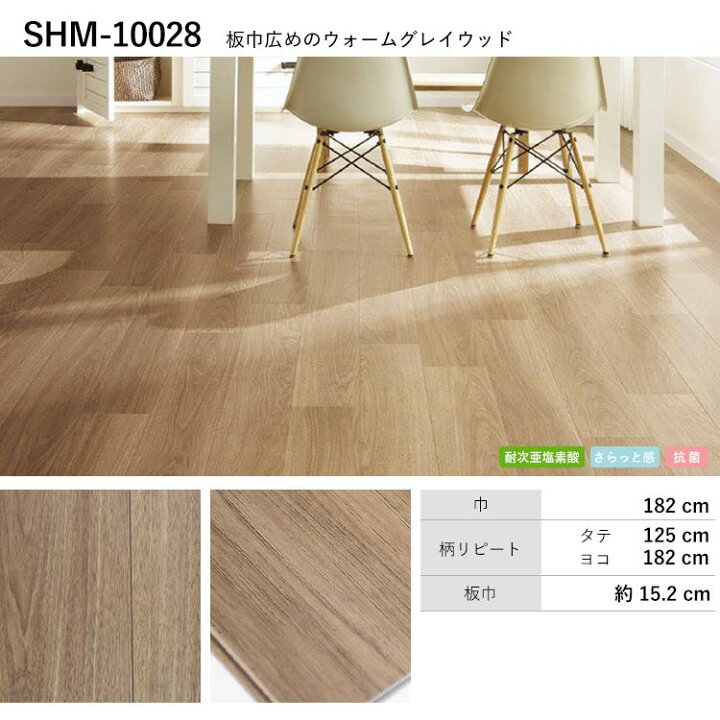 楽天市場】【サンプル】クッションフロア 木目 リビング トイレ 床 フロアシート リメイク 住宅用 リフォーム 床シート ナチュラル木目柄 セレクション インテリア クッションシート 壁紙屋本舗 : 壁紙屋本舗・カベガミヤホンポ 楽天市場】【サンプル】クッションフロア 木目 リビング トイレ 床 フロアシート リメイク 住宅用 リフォーム 床シート ナチュラル木目柄 セレクション インテリア クッションシート 壁紙屋本舗 : 壁紙屋本舗・カベガミヤホンポ