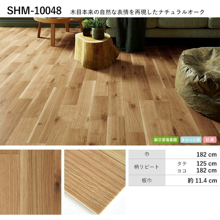 楽天市場 クッションフロア ダーク 木目 セレクション 8柄から選べる M単位で切り売り 住宅用 フロアシート 壁紙屋本舗 壁紙屋本舗 カベガミヤホンポ 楽天市場 クッションフロア ダーク 木目 セレクション 8柄から選べる M単位で切り売り 住宅用 フロアシート 壁紙屋本舗 壁紙屋本舗 カベガミヤホンポ