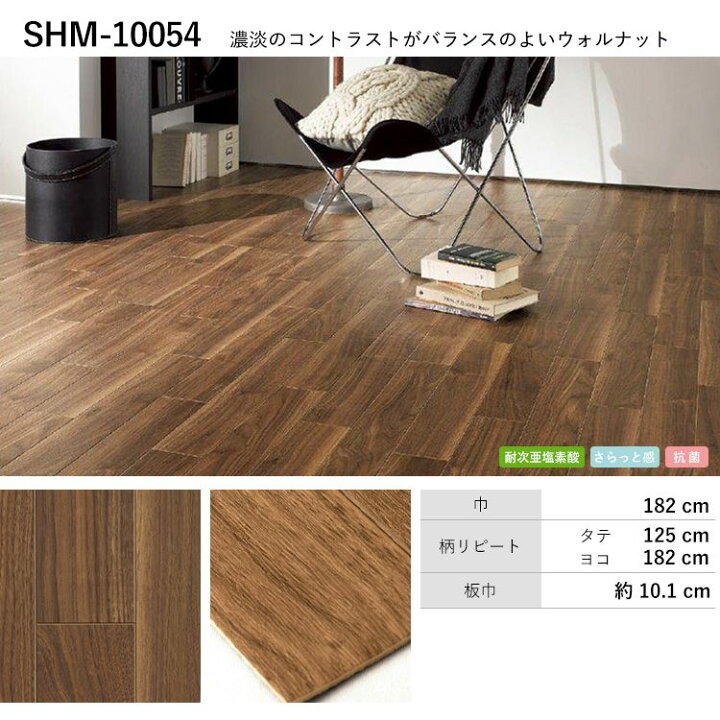楽天市場 クッションフロア ダーク 木目 セレクション 8柄から選べる M単位で切り売り 住宅用 フロアシート 壁紙屋本舗 壁紙屋本舗 カベガミヤホンポ 楽天市場 クッションフロア ダーク 木目 セレクション 8柄から選べる M単位で切り売り 住宅用 フロアシート 壁紙屋本舗 壁紙屋本舗 カベガミヤホンポ