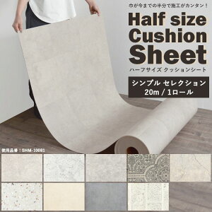 壁紙屋本舗 クッションフロアの人気商品 通販 価格比較 価格 Com