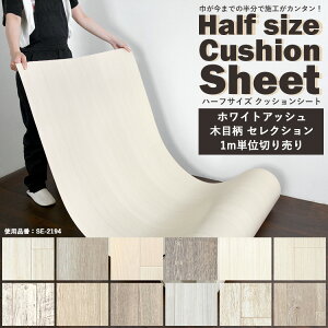 壁紙屋本舗 クッションフロアの人気商品 通販 価格比較 価格 Com 壁紙屋本舗 クッションフロアの人気商品 通販 価格比較 価格 Com