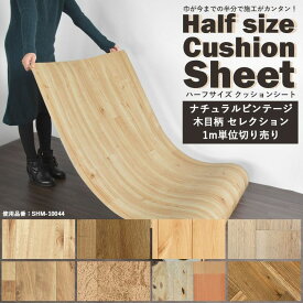 楽天市場 壁紙屋本舗 クッションフロアの通販