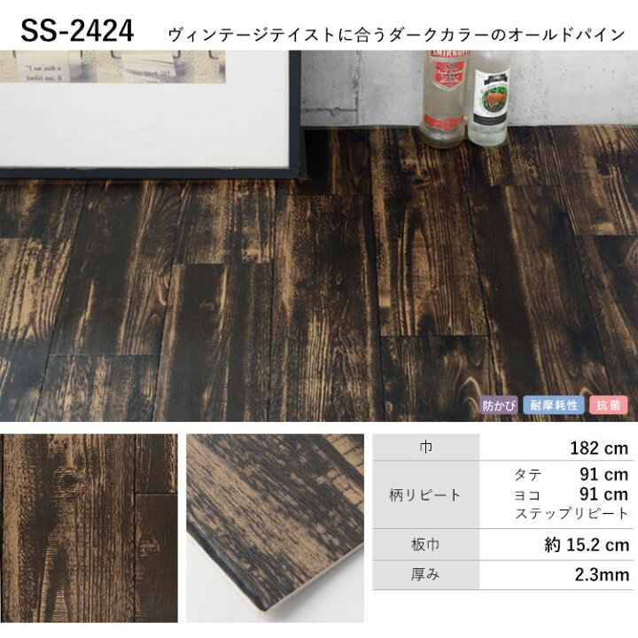 楽天市場 クッションフロア 木目 土足ok 12柄から選べる M単位で切り売り 店舗用 フロアシート 白木目 ホワイト グレー ナチュラル ビンテージ ダーク ヘリンボーン 壁紙屋本舗 壁紙屋本舗 カベガミヤホンポ