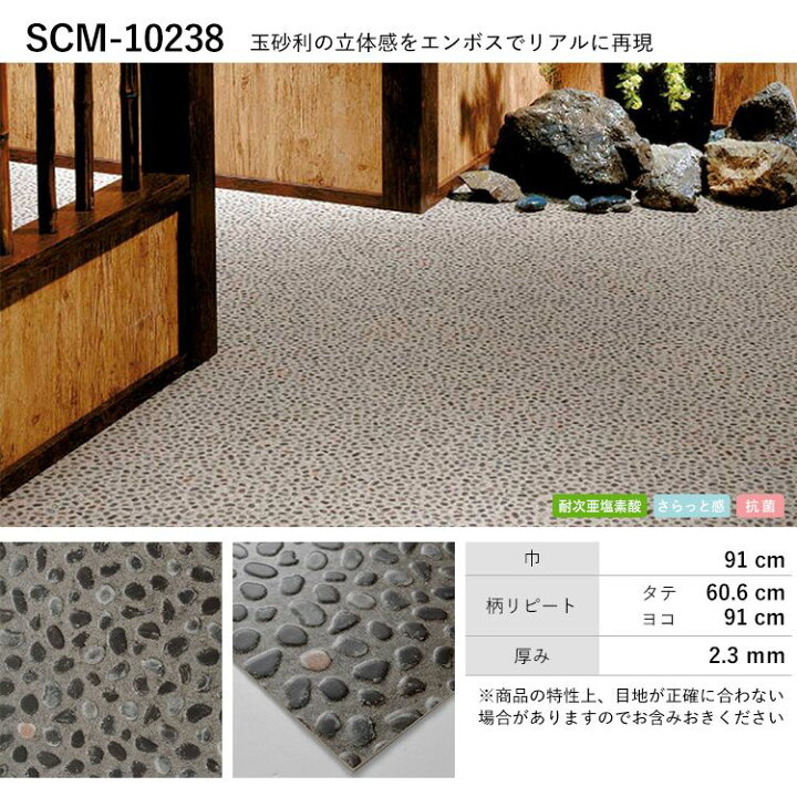 楽天市場 クッションフロア 土足 対応 ハーフサイズ 15mロール 店舗用 フロアシート 畳 籐 玉砂利 御影石 壁紙屋本舗 壁紙屋本舗 カベガミヤホンポ