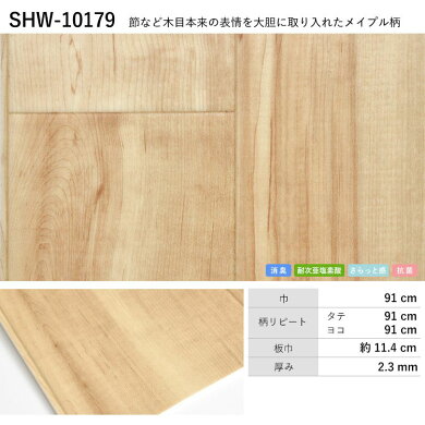 楽天市場 クッションフロア ペット対応 ハーフサイズ 15mロール 住宅用 消臭快適 フロアシート 木目 プレーン 機能床材 消臭機能 傷防止 犬 猫 壁紙屋本舗 壁紙屋本舗 カベガミヤホンポ