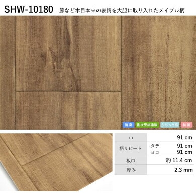 楽天市場 クッションフロア ペット対応 ハーフサイズ M単位で切り売り 住宅用 消臭快適 フロアシート 木目 プレーン 機能床材 消臭機能 傷防止 犬 猫 壁紙屋本舗 壁紙屋本舗 カベガミヤホンポ