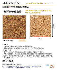 楽天市場 壁紙屋本舗 コルクの通販 楽天市場 壁紙屋本舗 コルクの通販