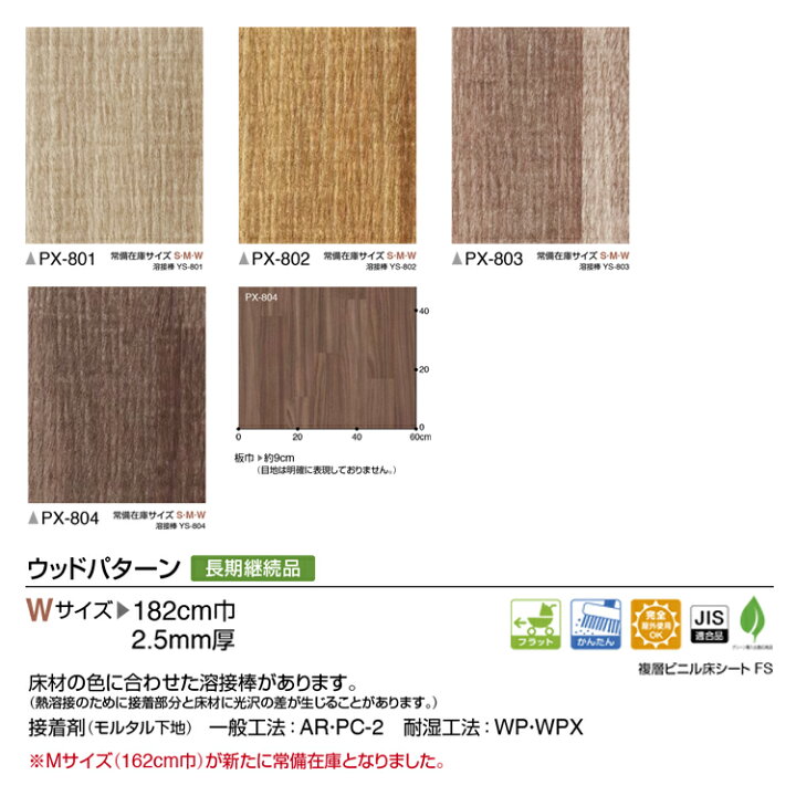 楽天市場 サンプル専用 防滑性シート サンプル サンゲツ ノンスキッド16 18 Px 801 Px 804 メール便ok 壁紙 屋本舗 カベガミヤホンポ
