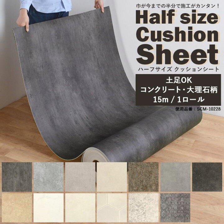 楽天市場 クッションフロア 土足 対応 ハーフサイズ 15mロール 店舗用 フロアシート コンクリート モルタル 石目調 クレイブロック タイル柄 マーブル テラコッタ アンティーク 壁紙屋本舗 壁紙屋本舗 カベガミヤホンポ