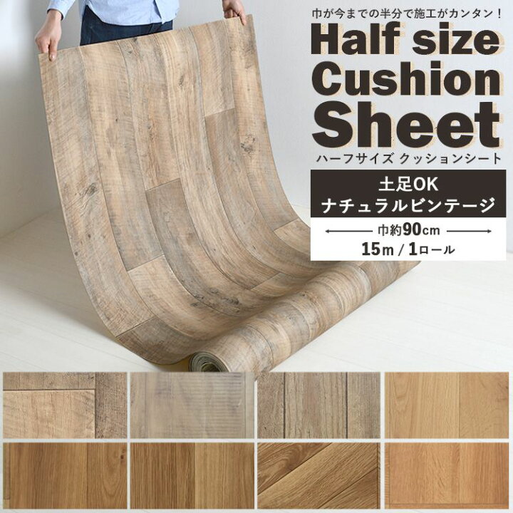 楽天市場 クッションフロア 土足 対応 ハーフサイズ 15mロール 店舗用 ナチュラル ビンテージ ブラウン ベージュ 茶色 ウッドデッキ パーケット ヘリンボーン カントリー 古木調 壁紙屋本舗 壁紙屋本舗 カベガミヤホンポ