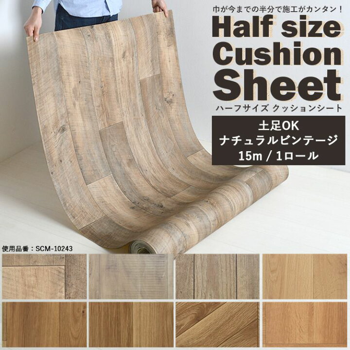 楽天市場 クッションフロア 土足 対応 ハーフサイズ 15mロール 店舗用 ナチュラル ビンテージ ブラウン ベージュ 茶色 ウッドデッキ パーケット ヘリンボーン カントリー 古木調 壁紙屋本舗 壁紙屋本舗 カベガミヤホンポ 楽天市場 クッションフロア 土足 対応 ハーフサイズ 15mロール 店舗用 ナチュラル ビンテージ ブラウン ベージュ 茶色 ウッドデッキ パーケット ヘリンボーン カントリー 古木調 壁紙屋本舗 壁紙屋本舗 カベガミヤホンポ