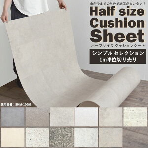 壁紙屋本舗 クッションフロアの人気商品 通販 価格比較 価格 Com 壁紙屋本舗 クッションフロアの人気商品 通販 価格比較 価格 Com