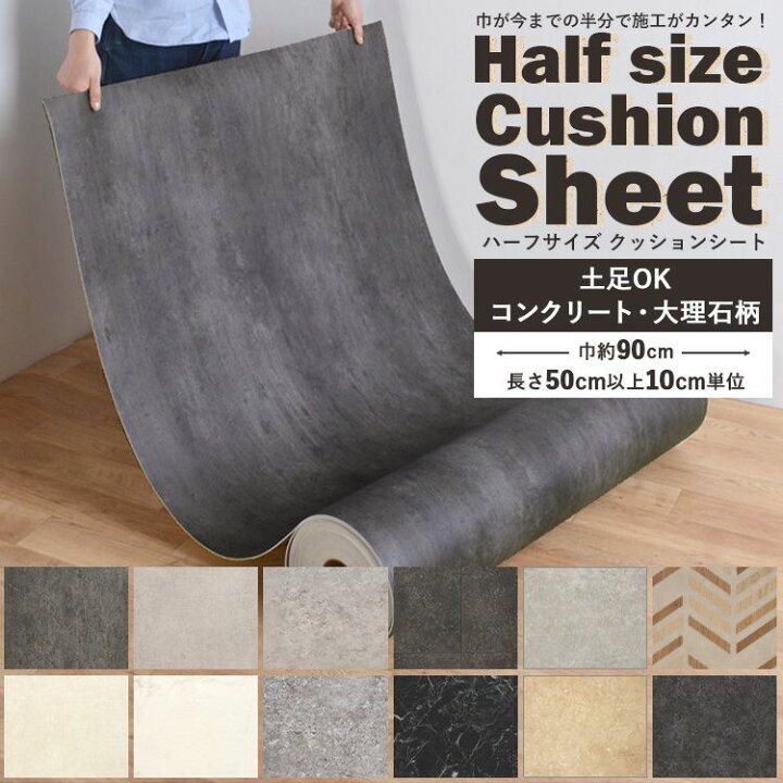 楽天市場 50cm以上10cm単位で販売 クッションフロア 土足 対応 玄関 ハーフサイズ 店舗用 コンクリート 大理石 モルタル 石目調 クレイブロック タイル柄 マーブル アンティーク インテリア リフォーム クッションシート 壁紙屋本舗 壁紙屋本舗 カベガミヤホンポ