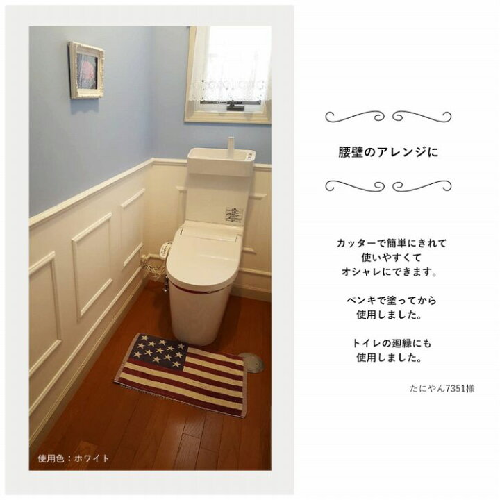 楽天市場 クッションモールディング シール 1本単位 腰壁 リメイク 3d 装飾 見切り材 廻り縁 壁面装飾 腰見切り 扉 ドア廻り 模様替え インテリア ホワイト ブラック 白 黒 壁紙屋本舗 壁紙屋本舗 カベガミヤホンポ