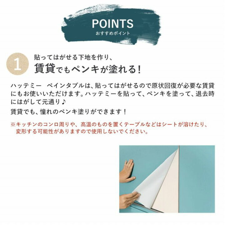 楽天市場 リメイクシート 白 無地 壁紙 シール 賃貸 剥がせる 防水 ホワイト キッチン テーブル ドア 家具 扉 リメイク シート 原状回復 ペンキ 下地用シート 貼ってはがせる Hatte Me ハッテミー ペインタブル 巾46cm 50ｍ 1ロール売り 壁紙屋本舗 壁紙屋本舗