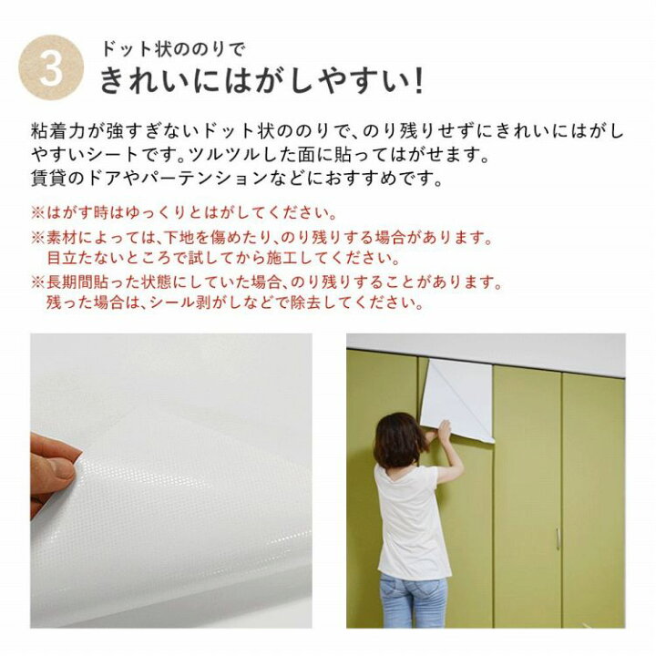 楽天市場】【最大25％クーポン配布中】 リメイクシート 白 無地 壁紙 