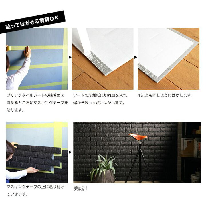 楽天市場】クッションブリック レンガシール 6枚セット 腰壁 リメイク 