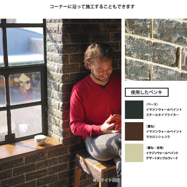 楽天市場】クッションブリック レンガシール 6枚セット 腰壁 リメイク 