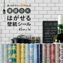 楽天市場 壁紙 人気ランキング1位 売れ筋商品