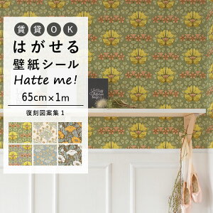 ySiΏۃN[|zzz ǎ V[ ͂ ǎ CN V[g V[^Cv  IWi Hatte me! nbe~[ }ďW1 m65cm×1mn g NVbN ԕ Lb` h e