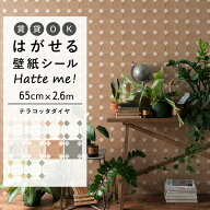 【最大25％クーポン配布中】 壁紙 シール はがせる 壁紙 リメイク シート シールタイプ 賃貸 オリジナル …