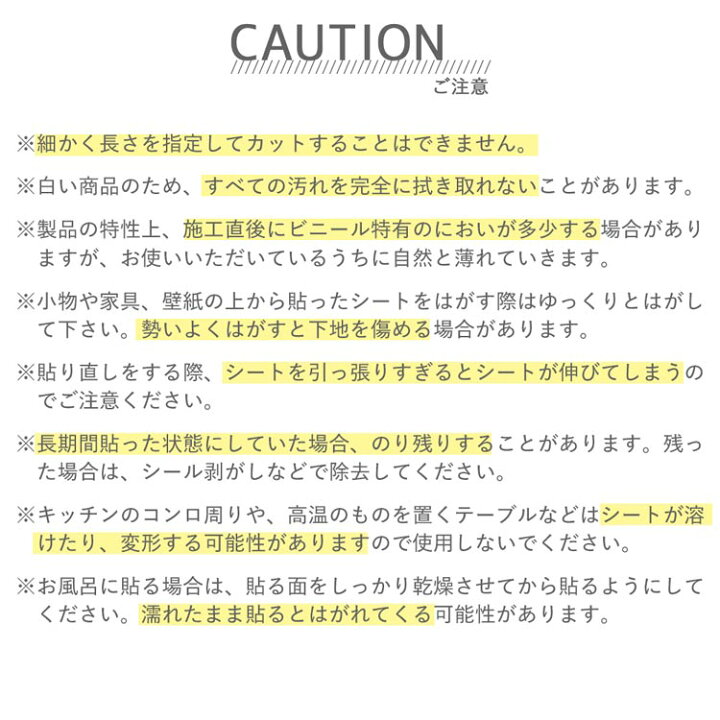 楽天市場 リメイクシート 白 無地 壁紙 シール 賃貸 剥がせる 防水 ホワイト キッチン テーブル 家具 扉 リメイク シート 原状回復 インテリアシート 貼ってはがせる ホワイトリメイクシート 巾137cm 1m単位 切り売り 壁紙屋本舗 壁紙屋本舗 カベガミヤホンポ