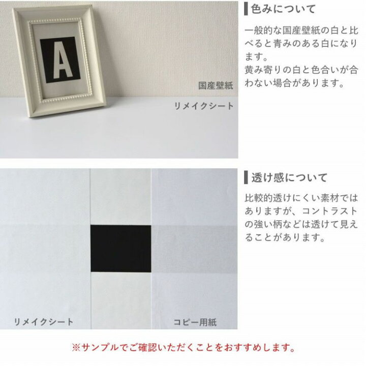 楽天市場 リメイクシート 白 無地 壁紙 シール 賃貸 剥がせる 防水 ホワイト キッチン テーブル 家具 扉 リメイク シート 原状回復 インテリアシート 貼ってはがせる ホワイトリメイクシート 巾137cm 1m単位 切り売り 壁紙屋本舗 壁紙屋本舗 カベガミヤホンポ