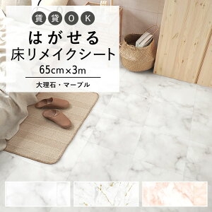 ySiΏۃN[|zzz ͂  p V[g Hatte me Floor (nbe~[tA) 嗝΁E}[u 65cm×3m Lb` gC  CNV[g  ǎ{