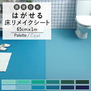 ySiΏۃN[|zzz p CNV[g n 65cm×1m ͂ V[^Cv Hatte me Floor Palette (nbe~[tA pbg) Cool N[ Lb` gC   h~ h 