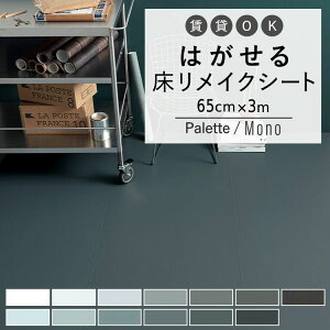 ySiΏۃN[|zzz p CNV[g n 65cm×3m ͂ V[^Cv Hatte me Floor Palette (nbe~[tA pbg) Mono m Lb` gC   h~ h ǎ