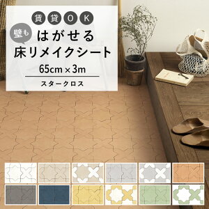 ySiΏۃN[|zzz ͂  p V[g Hatte me Floor (nbe~[tA) X^[NX^C 65cm×3m Lb` gC  CNV[g  ǎ{